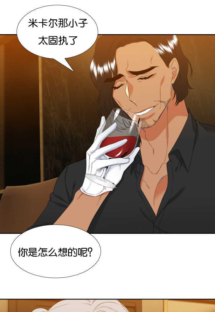 全职法师漫画免费阅读韩漫全集-第40话无删减无遮挡章节图片 