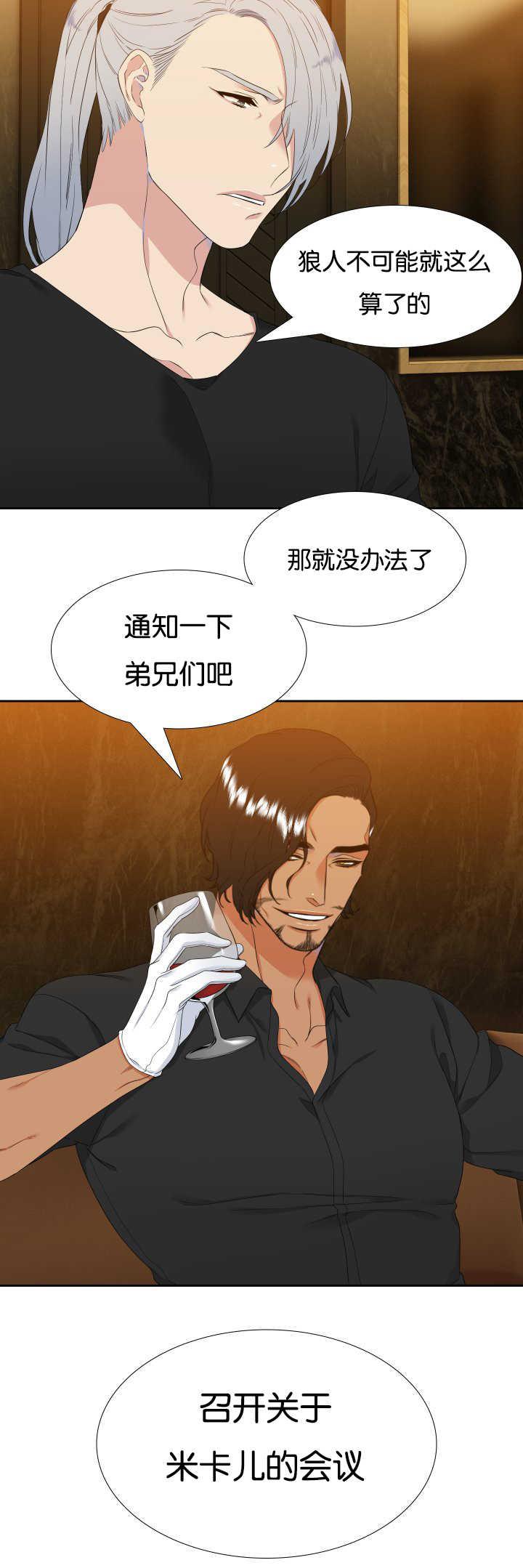 全职法师漫画免费阅读韩漫全集-第40话无删减无遮挡章节图片 
