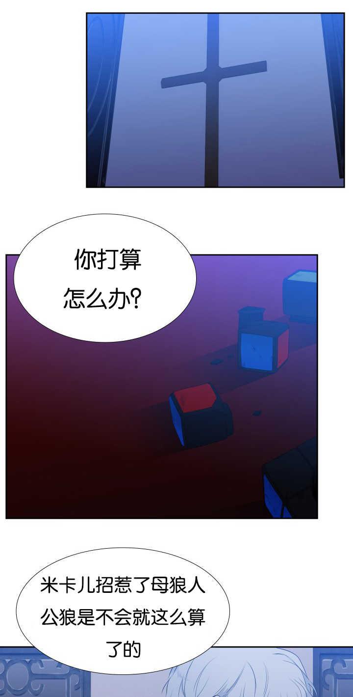 全职法师漫画免费阅读韩漫全集-第40话无删减无遮挡章节图片 