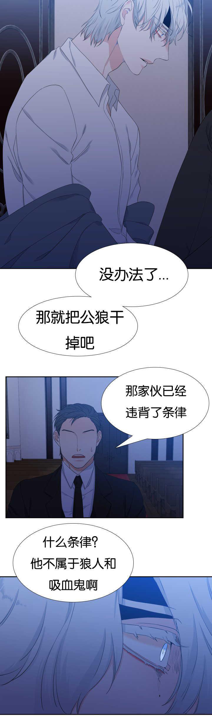 全职法师漫画免费阅读韩漫全集-第40话无删减无遮挡章节图片 