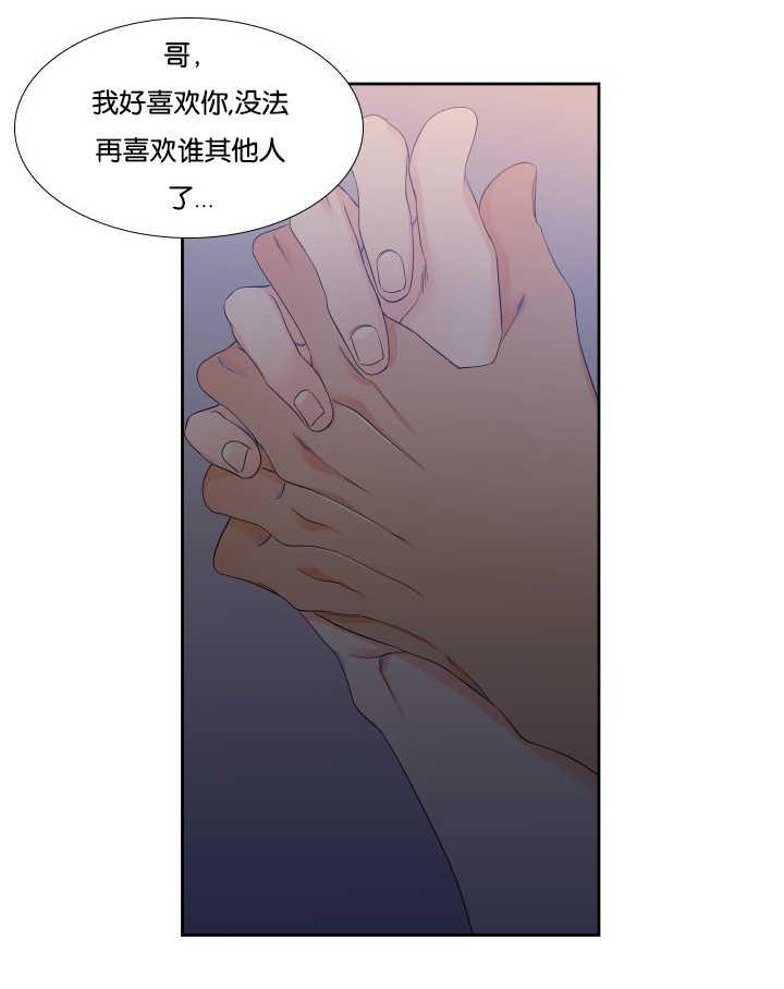 全职法师漫画免费阅读韩漫全集-第41话无删减无遮挡章节图片 