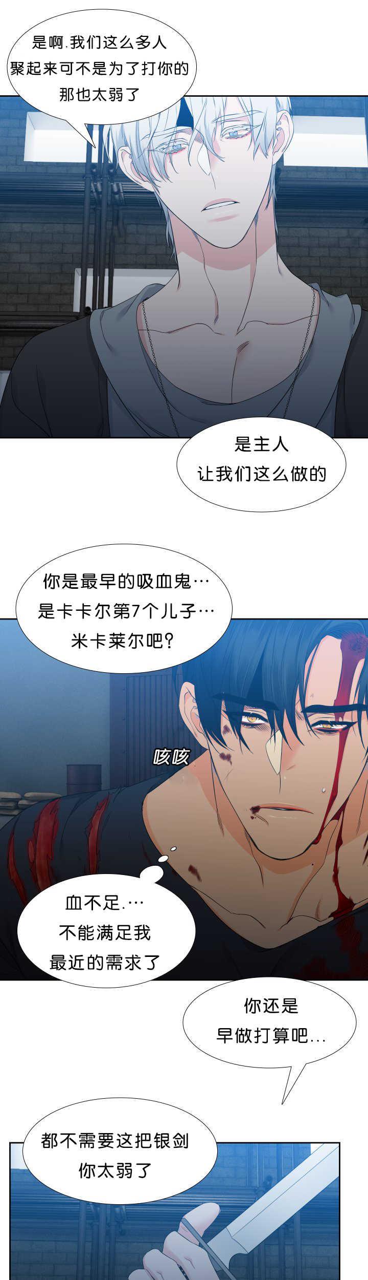 全职法师漫画免费阅读韩漫全集-第42话无删减无遮挡章节图片 