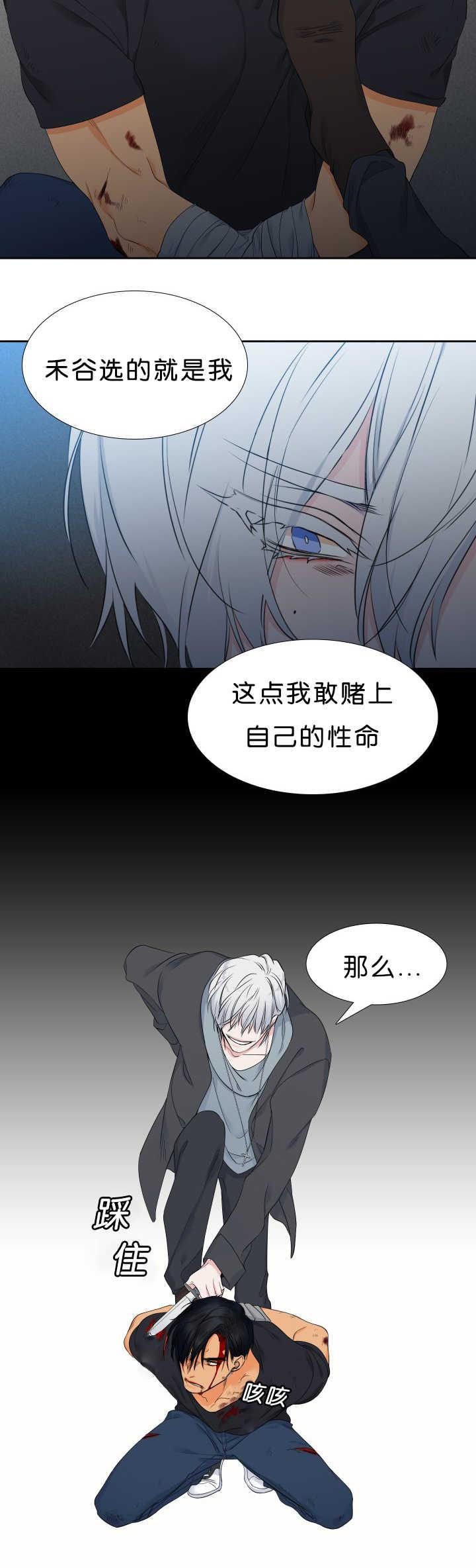 全职法师漫画免费阅读韩漫全集-第42话无删减无遮挡章节图片 