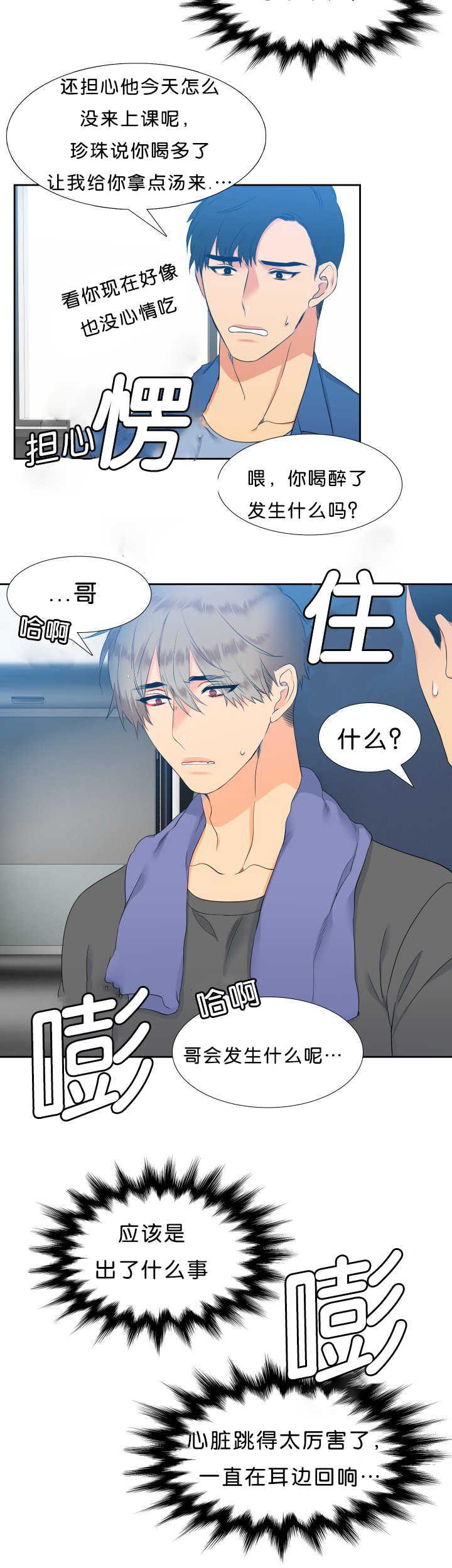 全职法师漫画免费阅读韩漫全集-第42话无删减无遮挡章节图片 