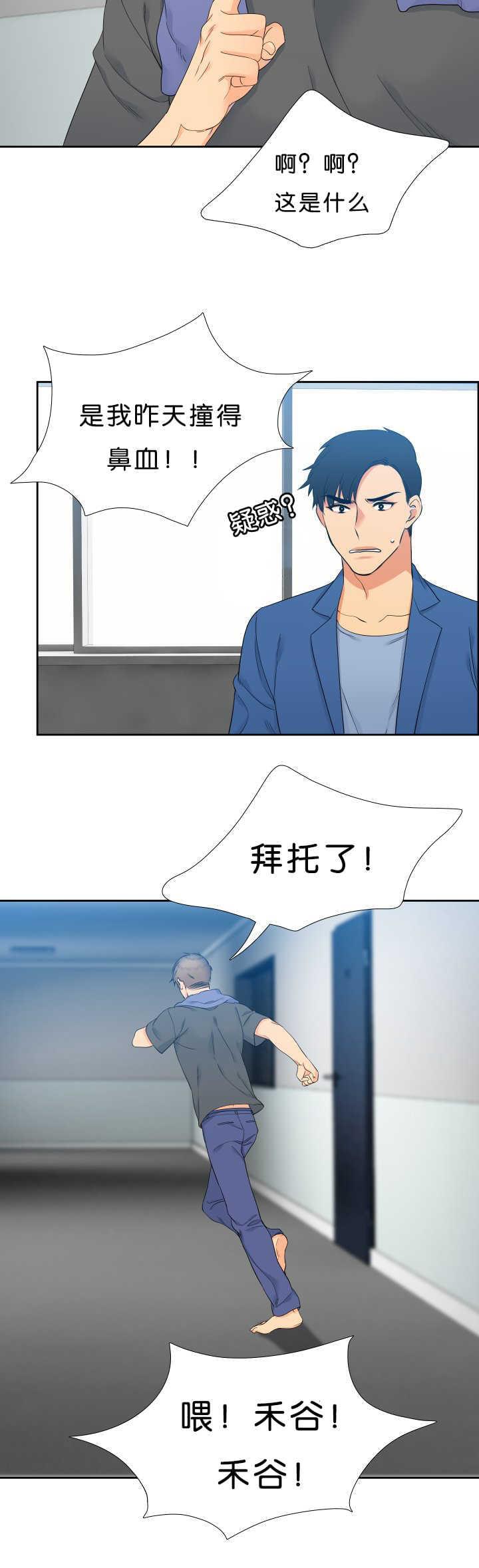 全职法师漫画免费阅读韩漫全集-第43话无删减无遮挡章节图片 