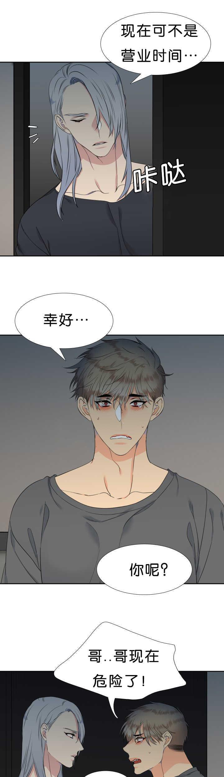 全职法师漫画免费阅读韩漫全集-第43话无删减无遮挡章节图片 