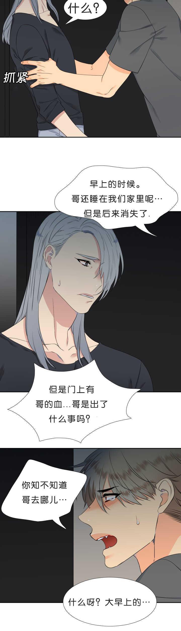 全职法师漫画免费阅读韩漫全集-第43话无删减无遮挡章节图片 