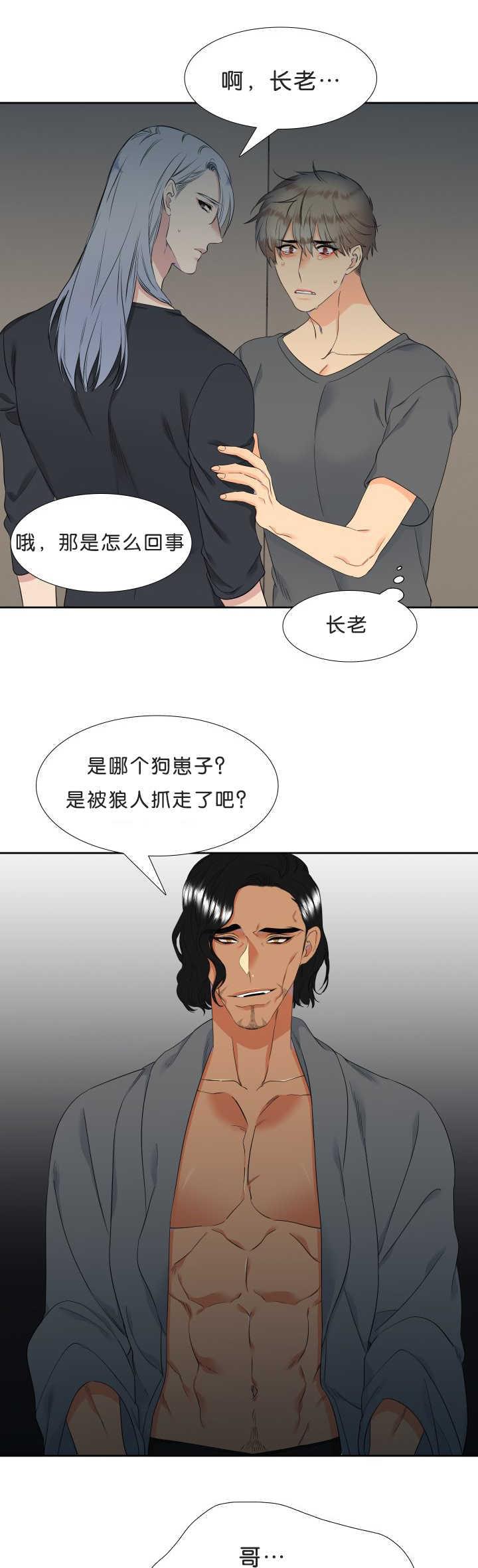 全职法师漫画免费阅读韩漫全集-第43话无删减无遮挡章节图片 