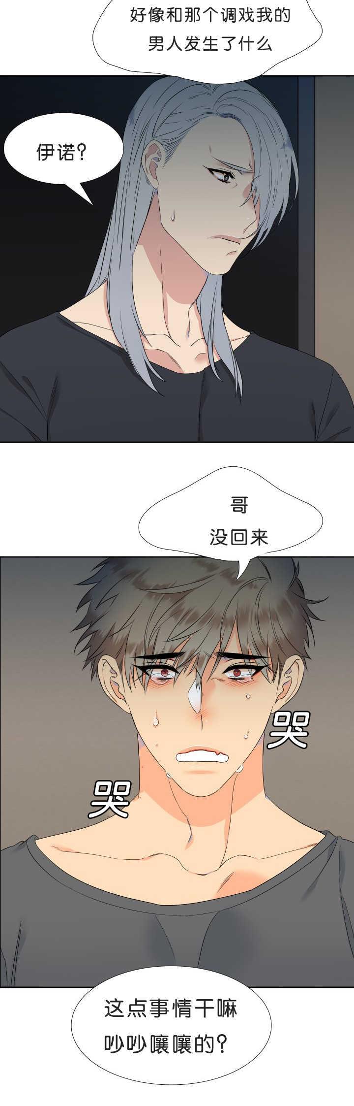 全职法师漫画免费阅读韩漫全集-第43话无删减无遮挡章节图片 