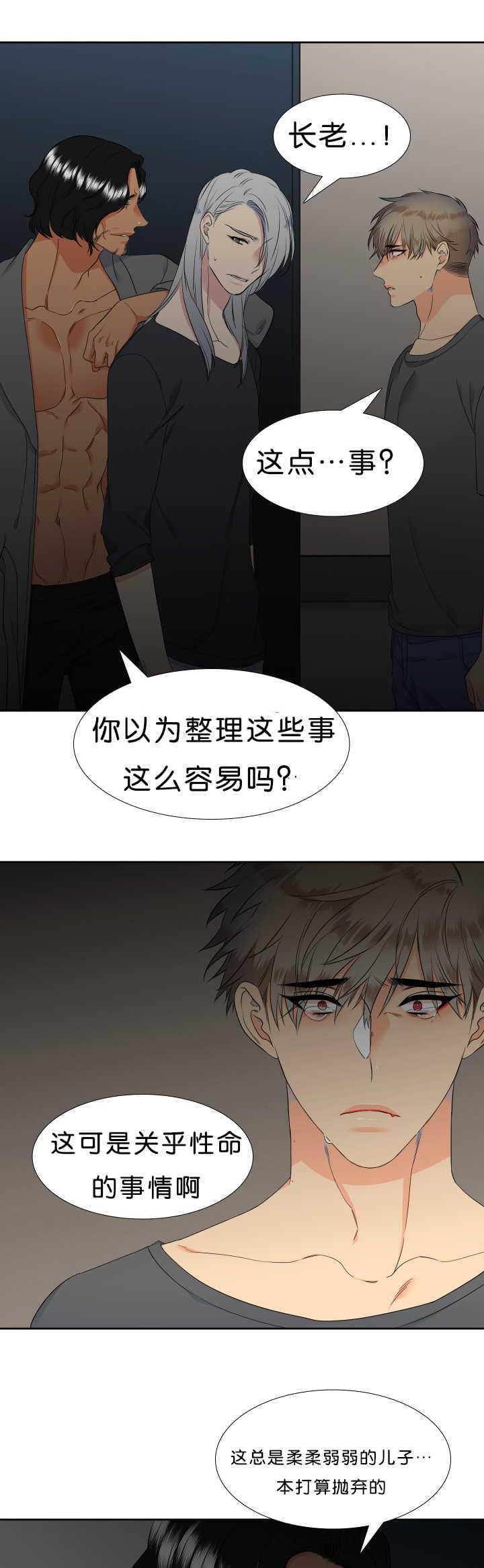 全职法师漫画免费阅读韩漫全集-第43话无删减无遮挡章节图片 