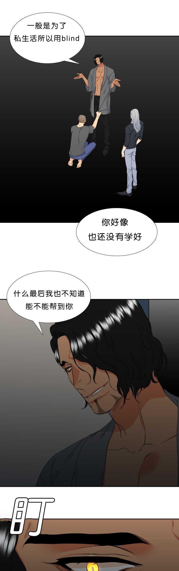 全职法师漫画免费阅读韩漫全集-第44话无删减无遮挡章节图片 