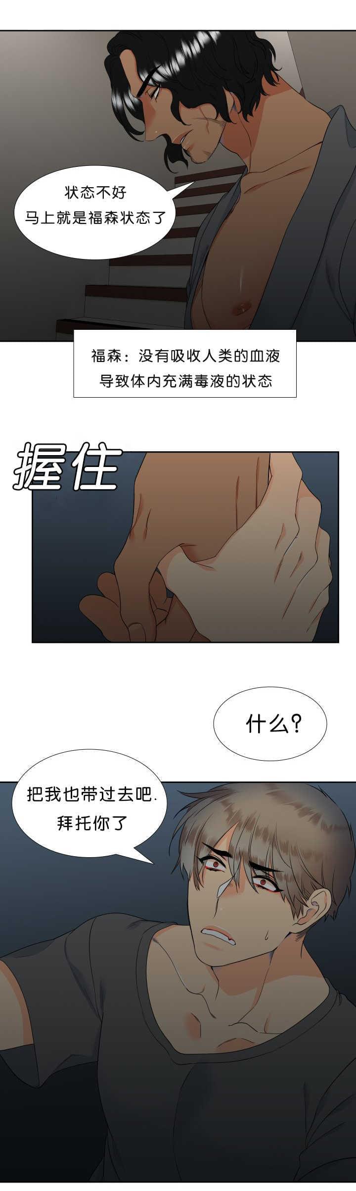 全职法师漫画免费阅读韩漫全集-第44话无删减无遮挡章节图片 
