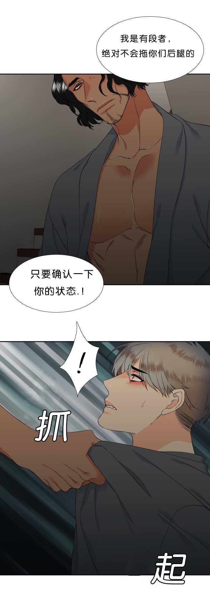 全职法师漫画免费阅读韩漫全集-第44话无删减无遮挡章节图片 
