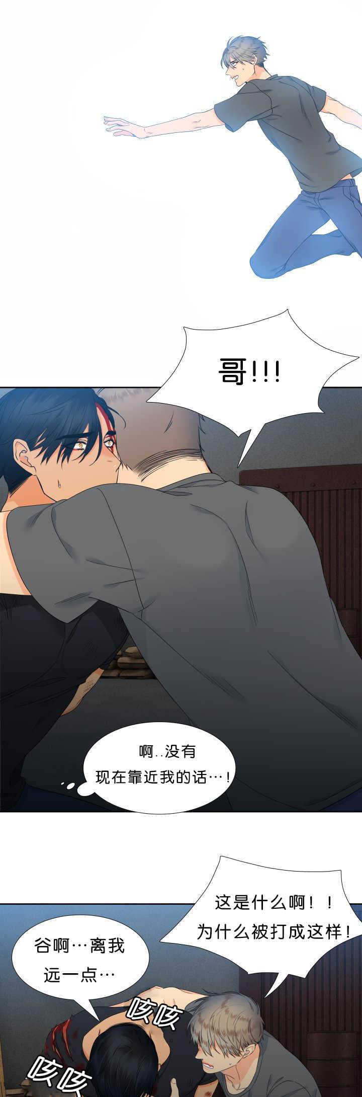 全职法师漫画免费阅读韩漫全集-第45话无删减无遮挡章节图片 