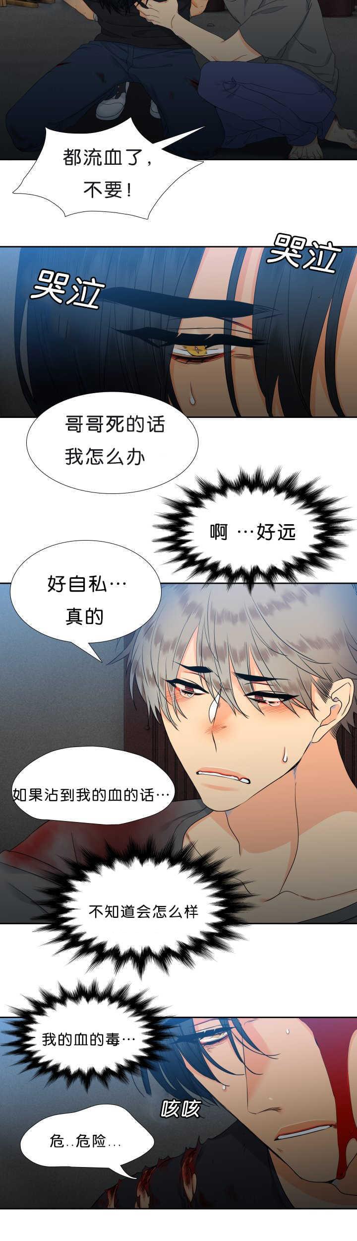 全职法师漫画免费阅读韩漫全集-第45话无删减无遮挡章节图片 