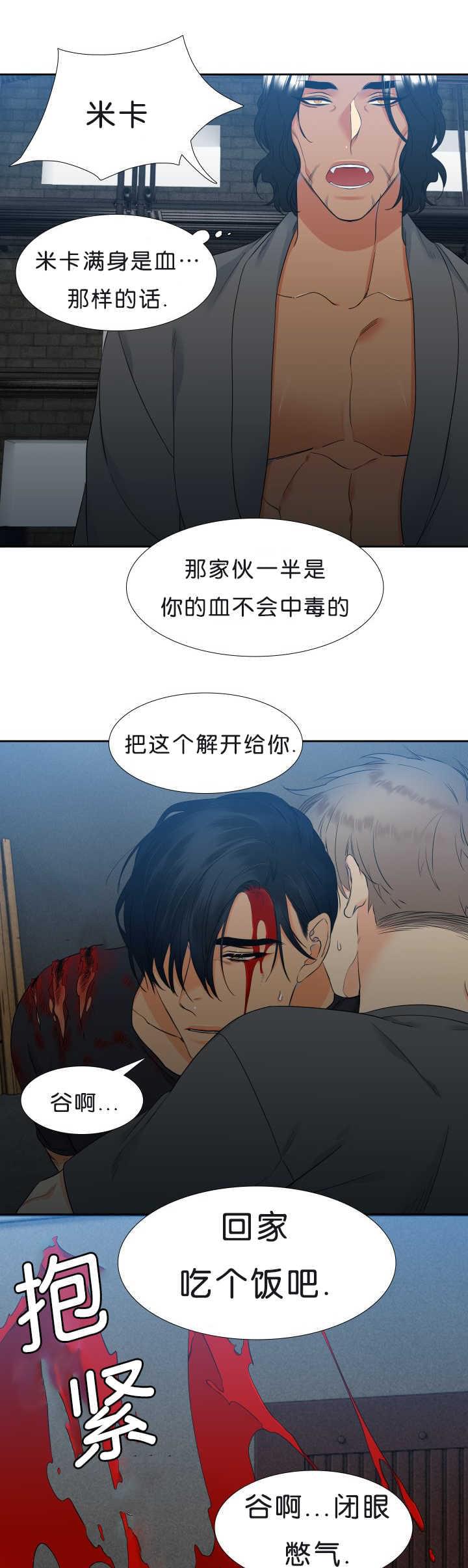 全职法师漫画免费阅读韩漫全集-第45话无删减无遮挡章节图片 