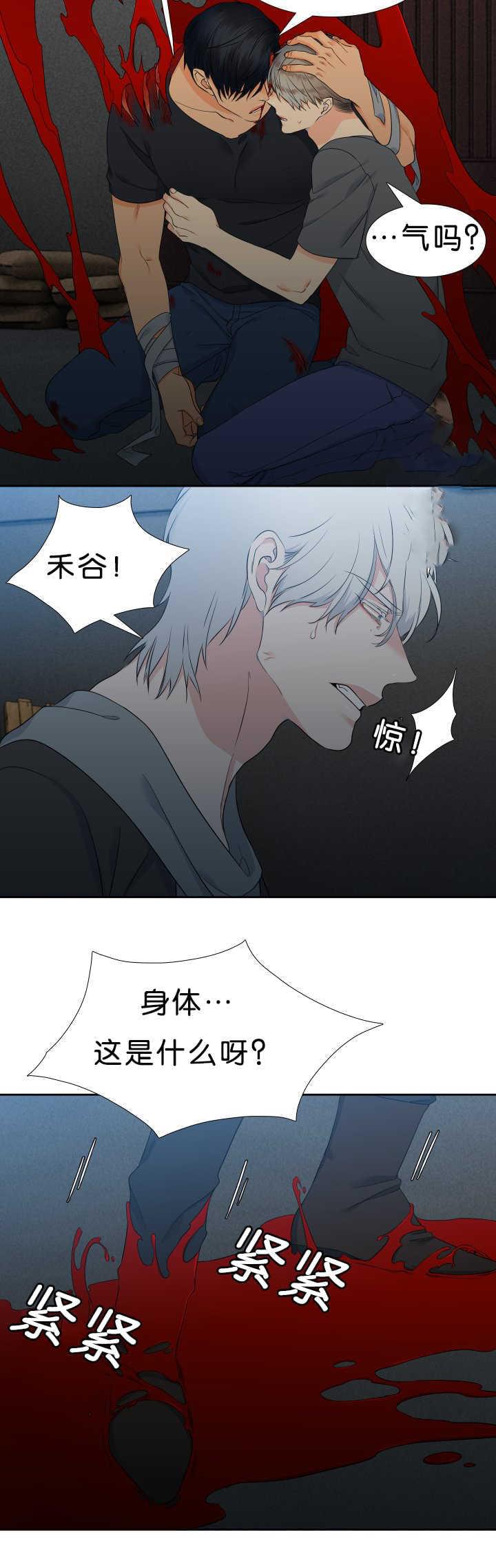 全职法师漫画免费阅读韩漫全集-第45话无删减无遮挡章节图片 