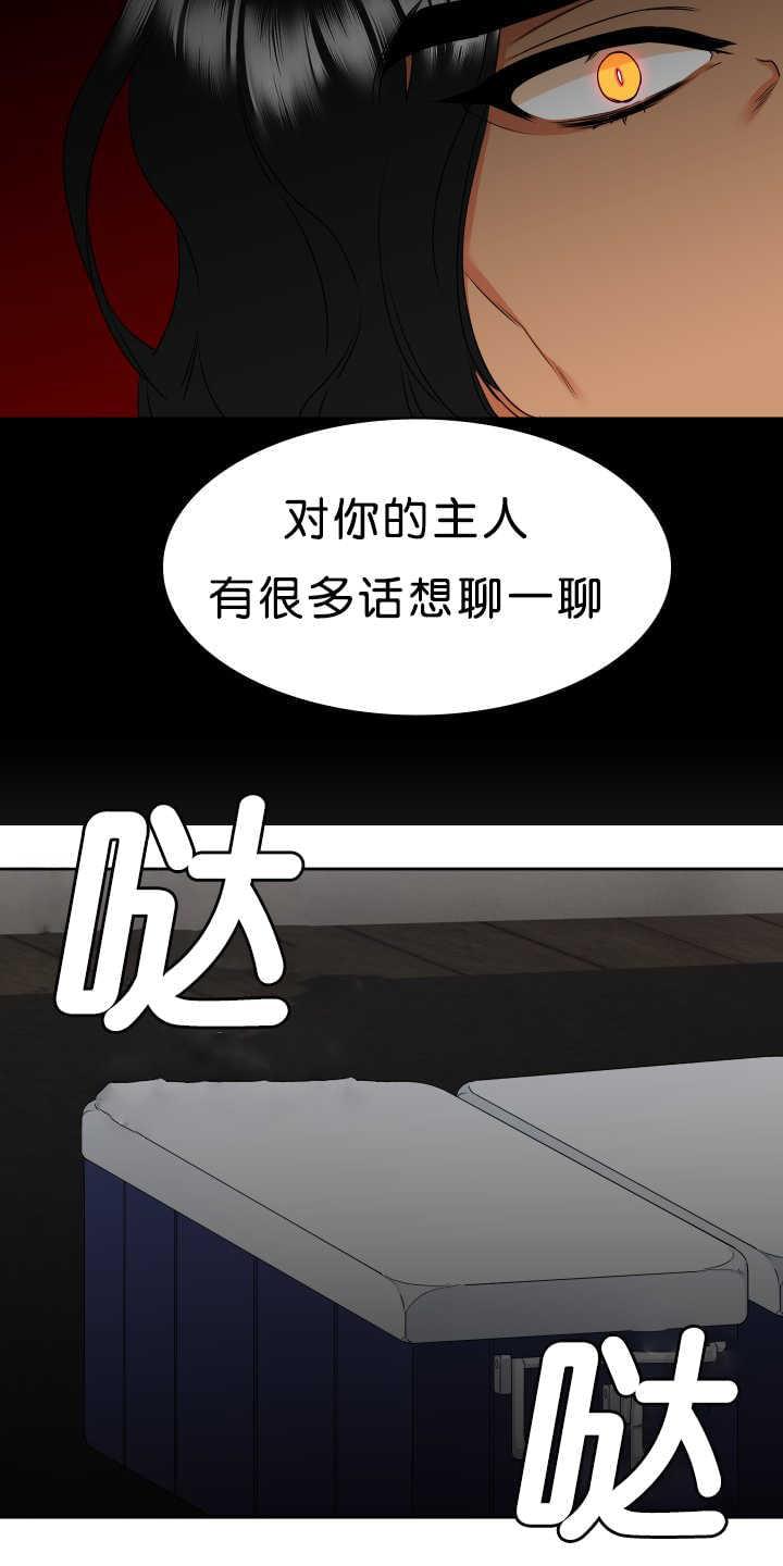 全职法师漫画免费阅读韩漫全集-第45话无删减无遮挡章节图片 
