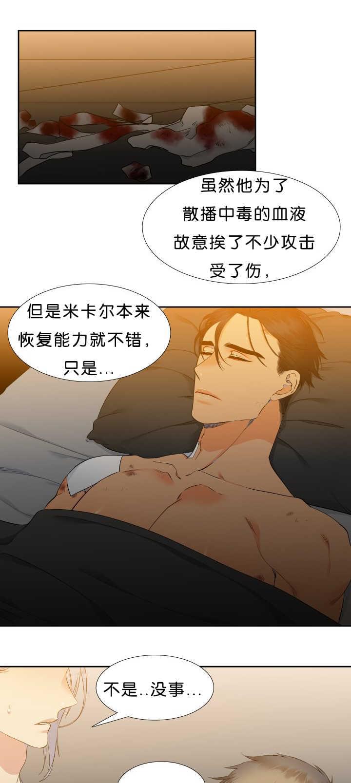 全职法师漫画免费阅读韩漫全集-第45话无删减无遮挡章节图片 