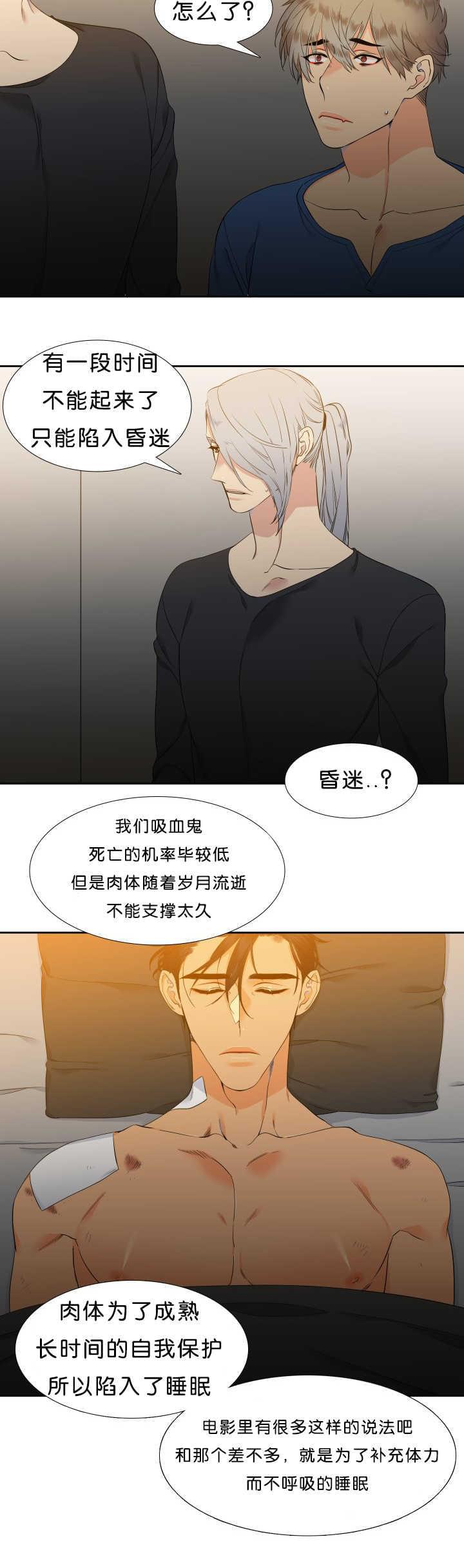 全职法师漫画免费阅读韩漫全集-第45话无删减无遮挡章节图片 