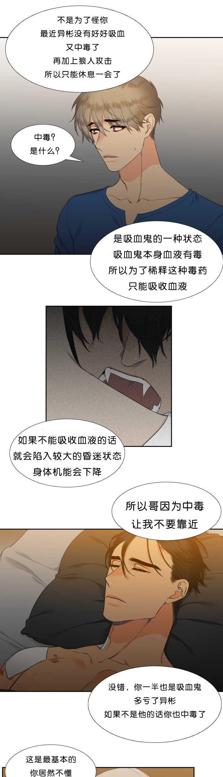 全职法师漫画免费阅读韩漫全集-第46话无删减无遮挡章节图片 
