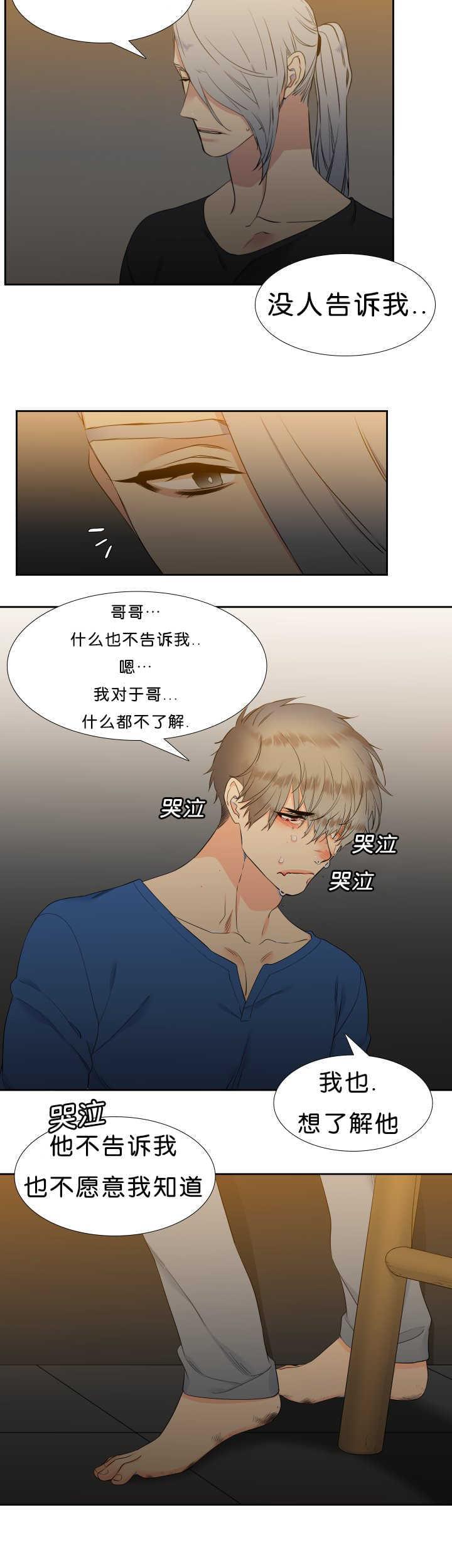 全职法师漫画免费阅读韩漫全集-第46话无删减无遮挡章节图片 