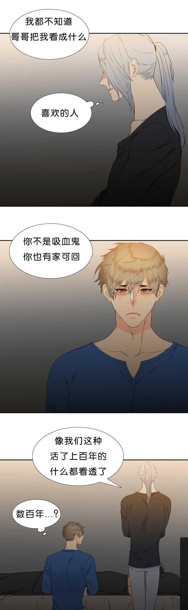 全职法师漫画免费阅读韩漫全集-第46话无删减无遮挡章节图片 