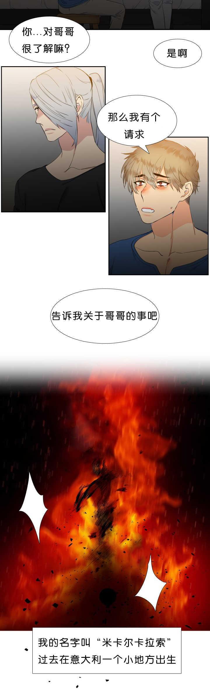 全职法师漫画免费阅读韩漫全集-第46话无删减无遮挡章节图片 