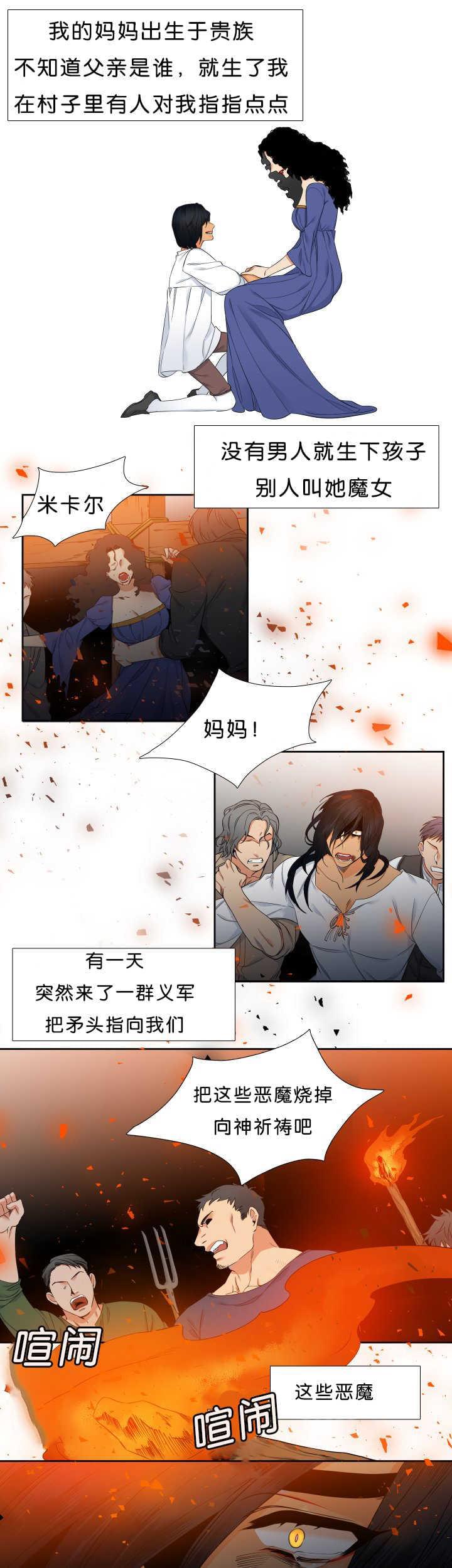 全职法师漫画免费阅读韩漫全集-第46话无删减无遮挡章节图片 
