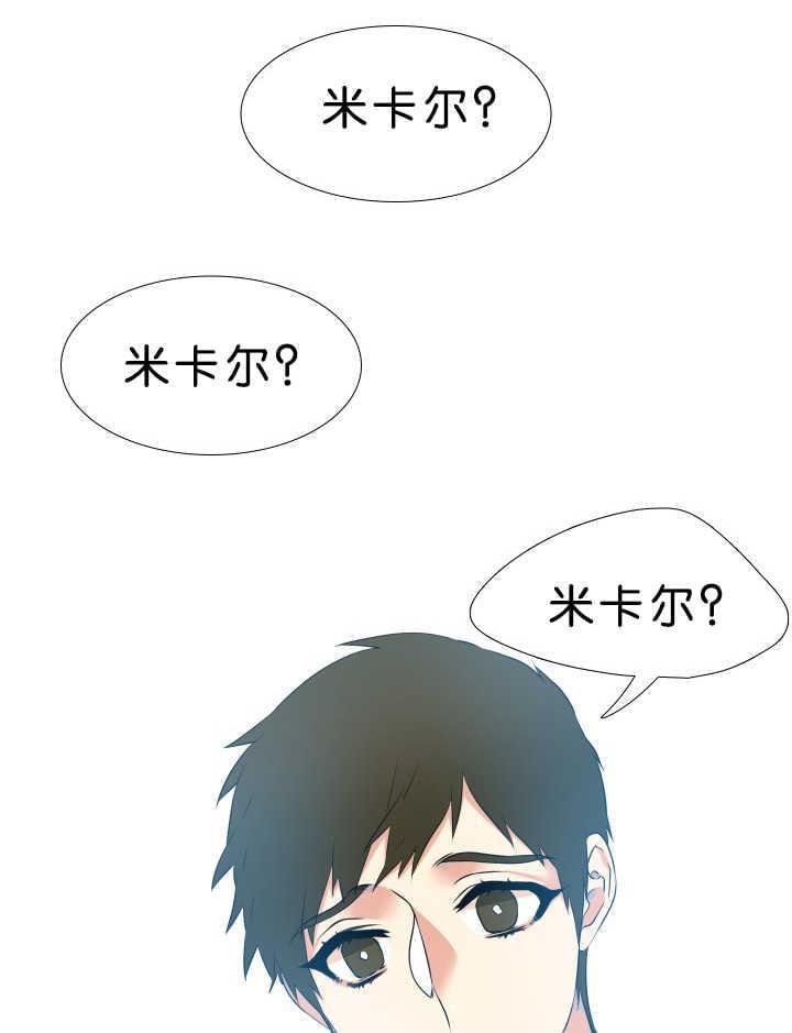 全职法师漫画免费阅读韩漫全集-第47话无删减无遮挡章节图片 