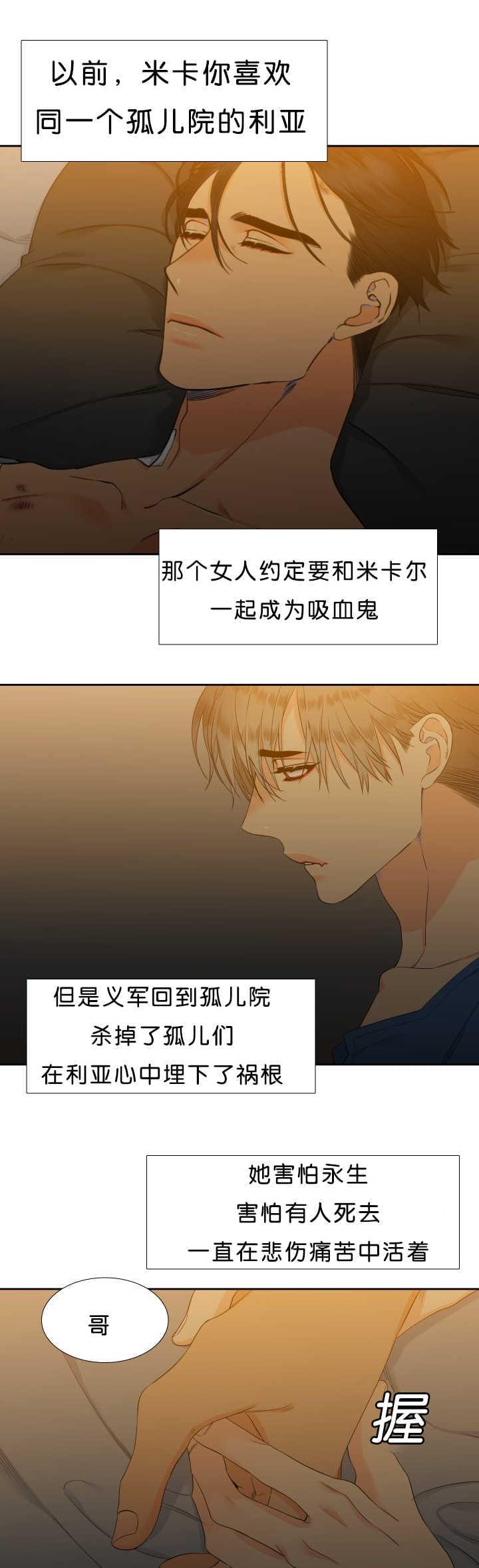 全职法师漫画免费阅读韩漫全集-第47话无删减无遮挡章节图片 
