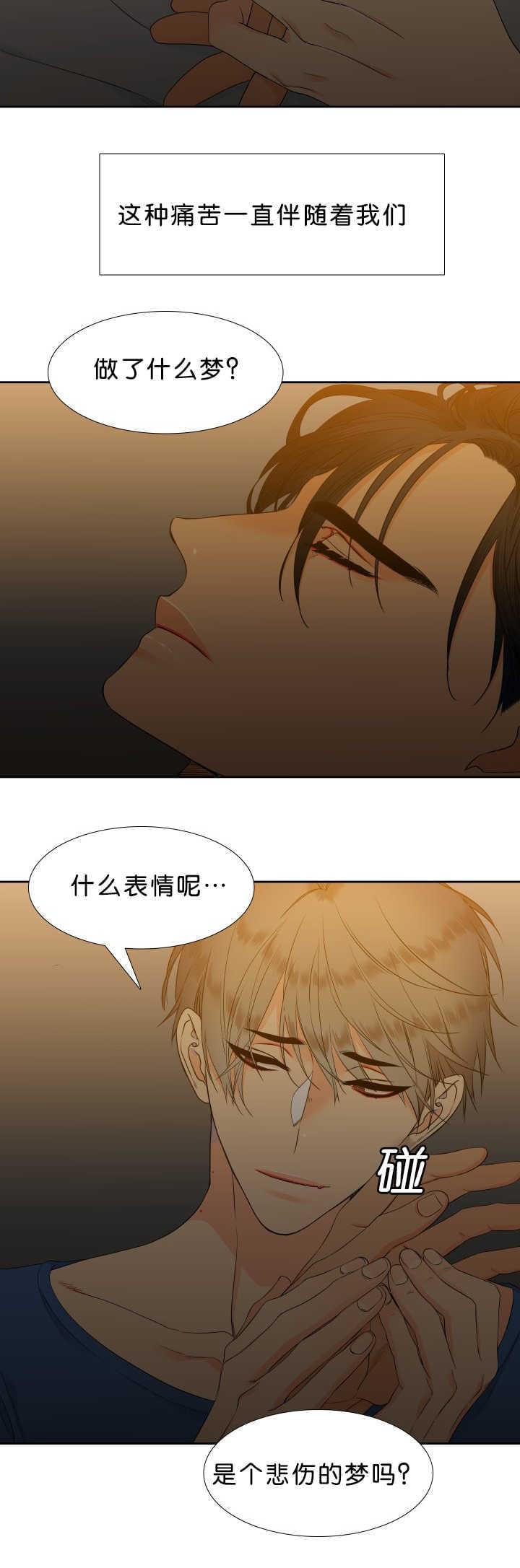 全职法师漫画免费阅读韩漫全集-第47话无删减无遮挡章节图片 