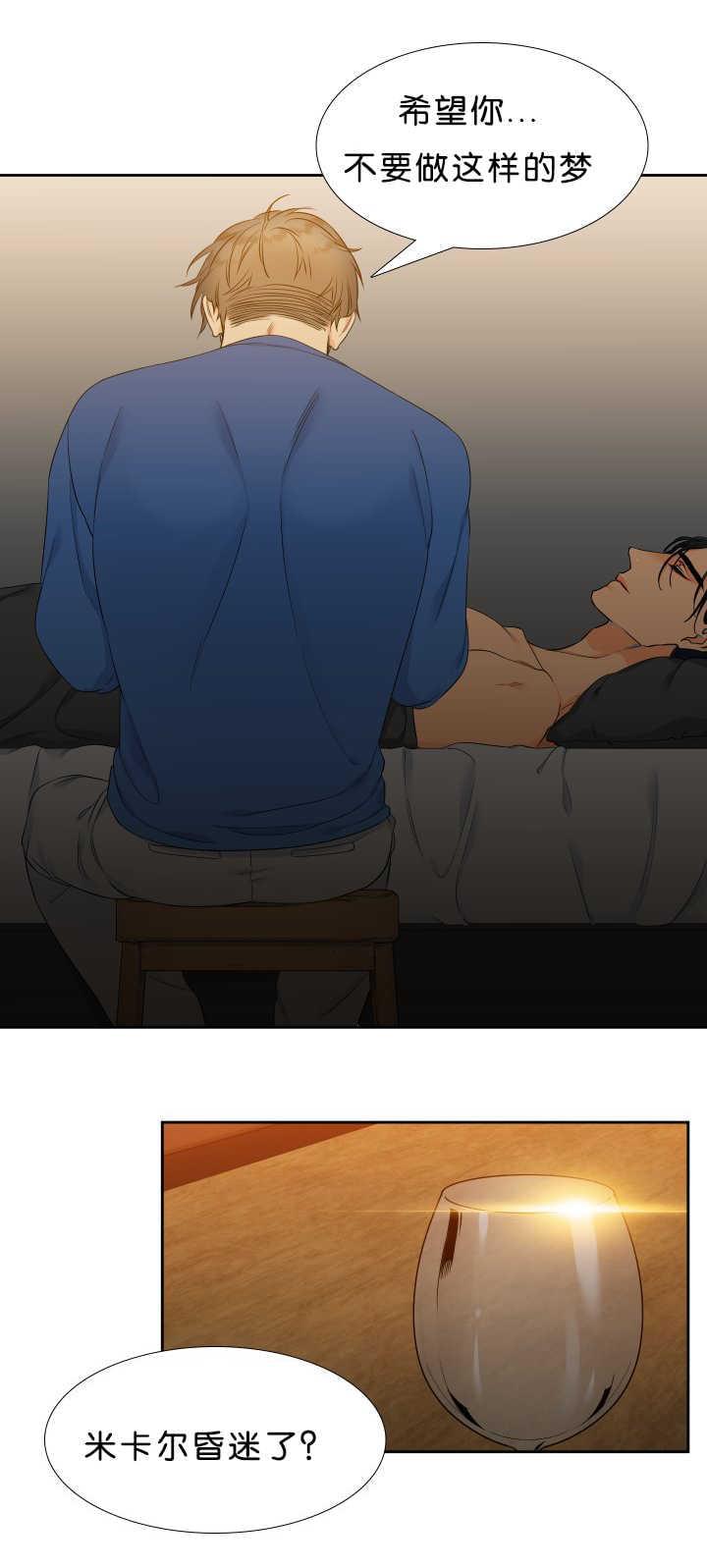 全职法师漫画免费阅读韩漫全集-第47话无删减无遮挡章节图片 