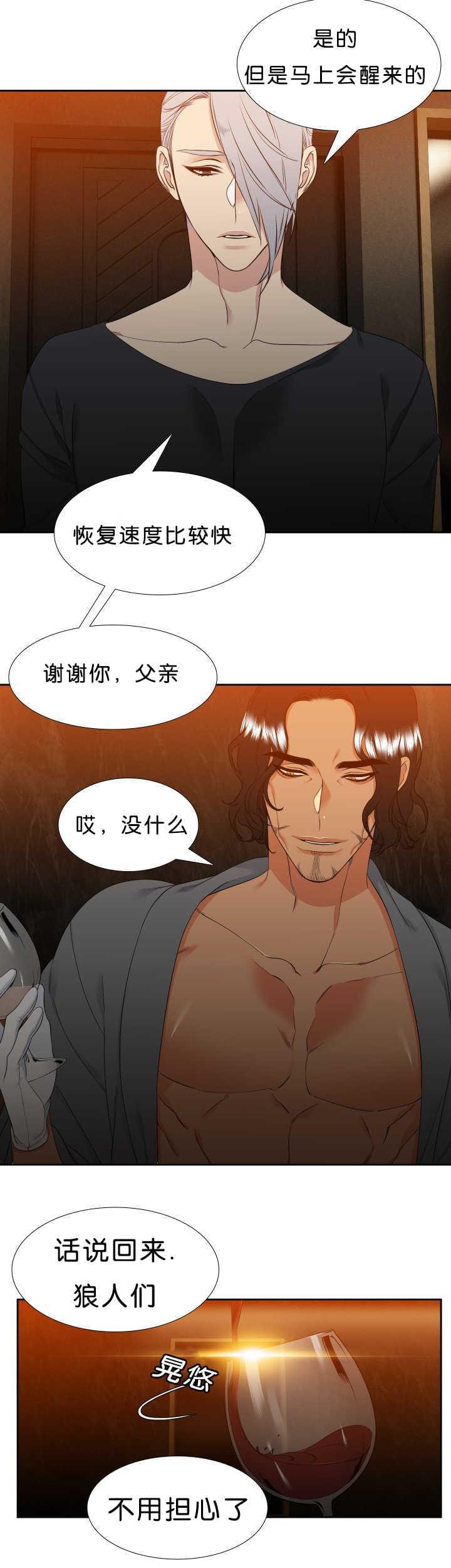 全职法师漫画免费阅读韩漫全集-第47话无删减无遮挡章节图片 