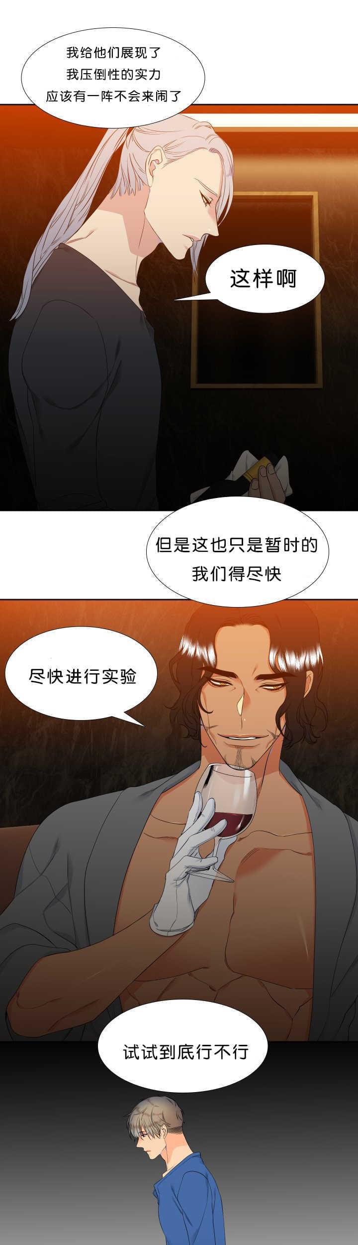 全职法师漫画免费阅读韩漫全集-第48话无删减无遮挡章节图片 