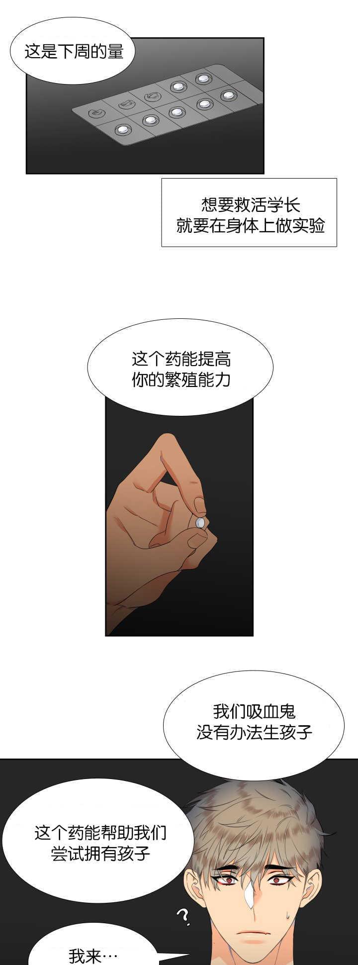 全职法师漫画免费阅读韩漫全集-第48话无删减无遮挡章节图片 