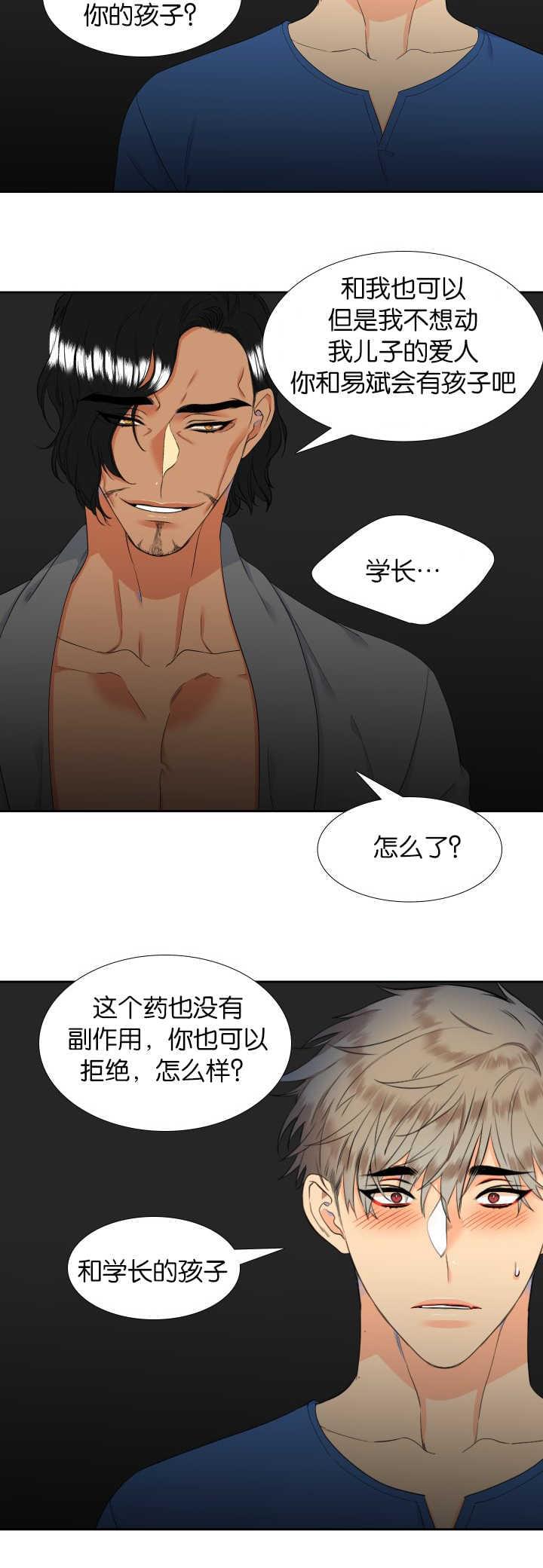 全职法师漫画免费阅读韩漫全集-第48话无删减无遮挡章节图片 