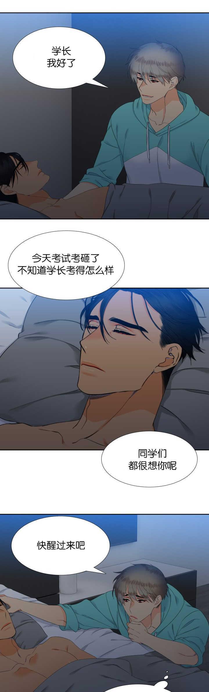 全职法师漫画免费阅读韩漫全集-第49话无删减无遮挡章节图片 