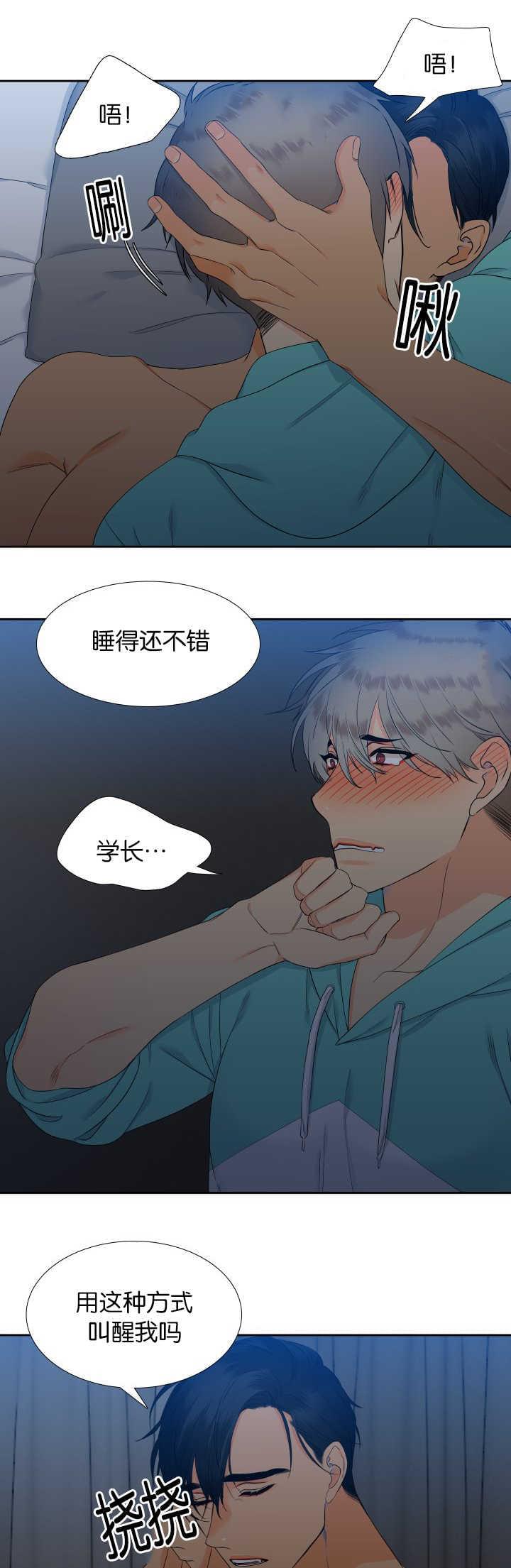 全职法师漫画免费阅读韩漫全集-第49话无删减无遮挡章节图片 