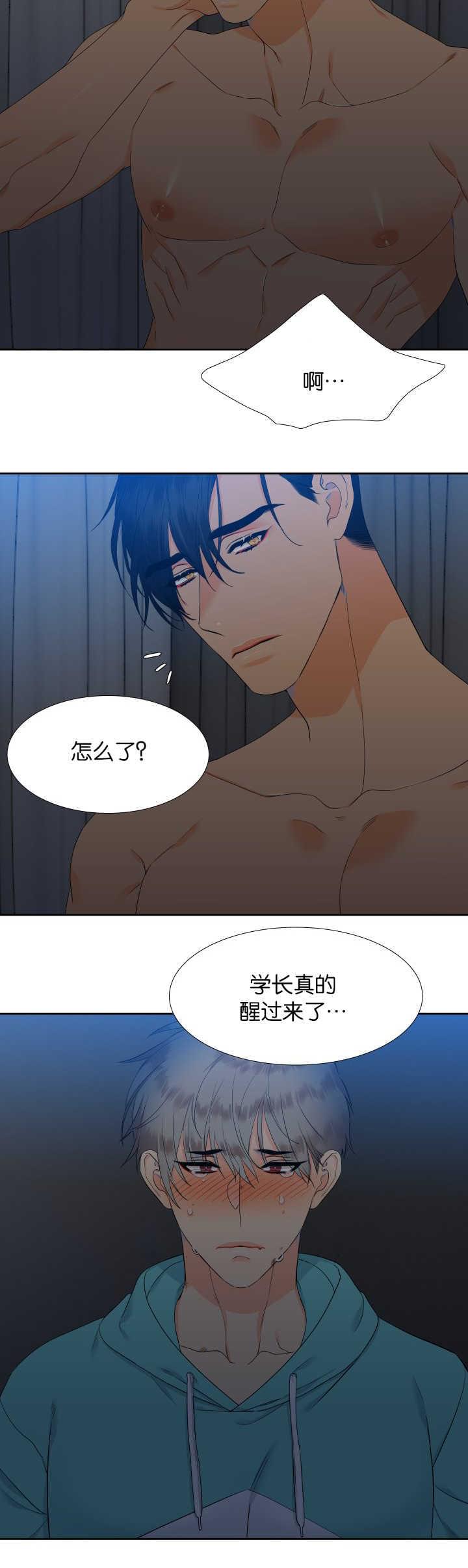 全职法师漫画免费阅读韩漫全集-第49话无删减无遮挡章节图片 