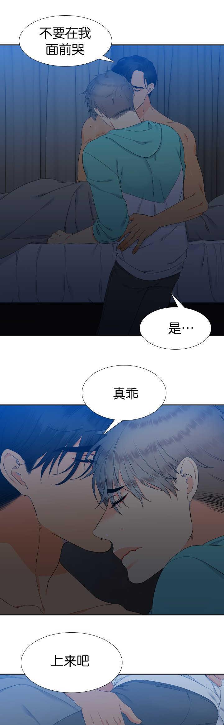 全职法师漫画免费阅读韩漫全集-第49话无删减无遮挡章节图片 