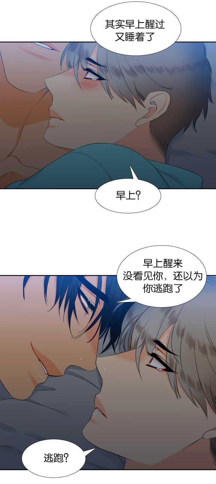 全职法师漫画免费阅读韩漫全集-第49话无删减无遮挡章节图片 