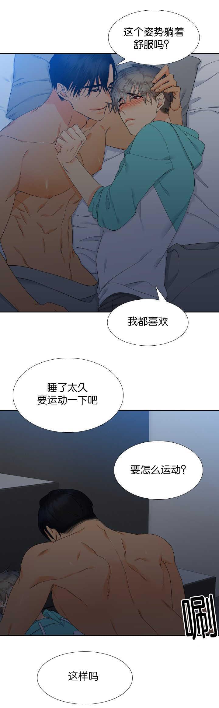 全职法师漫画免费阅读韩漫全集-第50话无删减无遮挡章节图片 