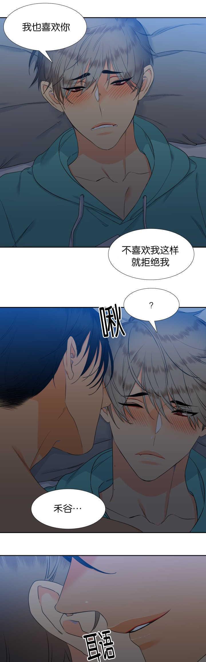 全职法师漫画免费阅读韩漫全集-第50话无删减无遮挡章节图片 