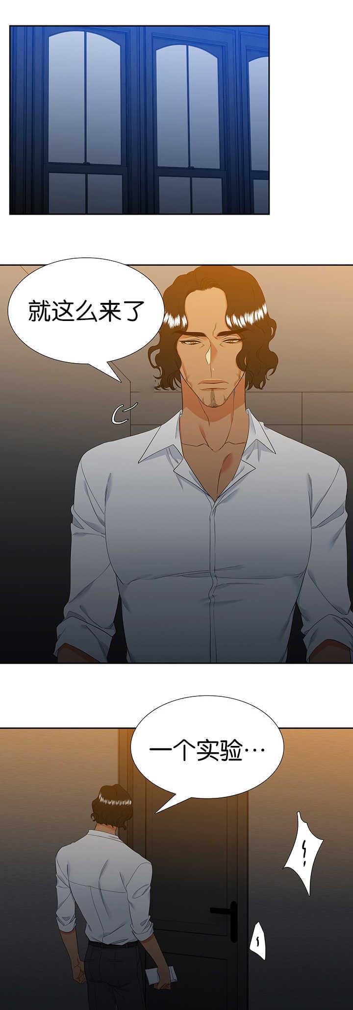 全职法师漫画免费阅读韩漫全集-第50话无删减无遮挡章节图片 
