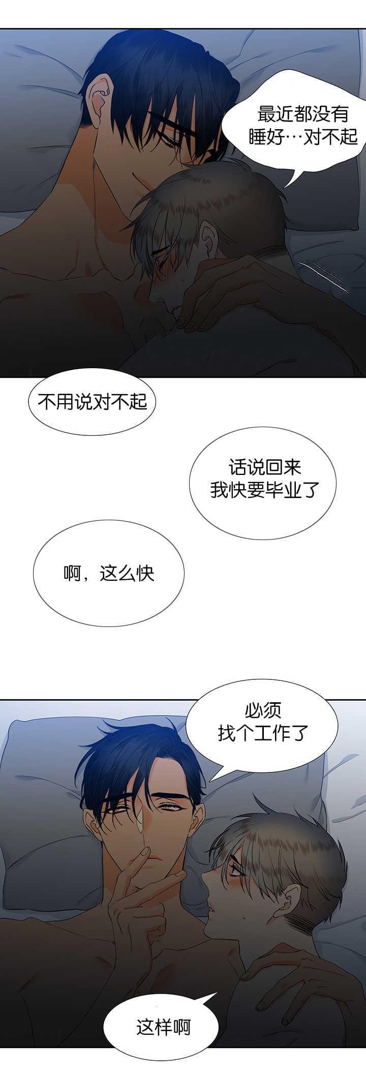 全职法师漫画免费阅读韩漫全集-第51话无删减无遮挡章节图片 