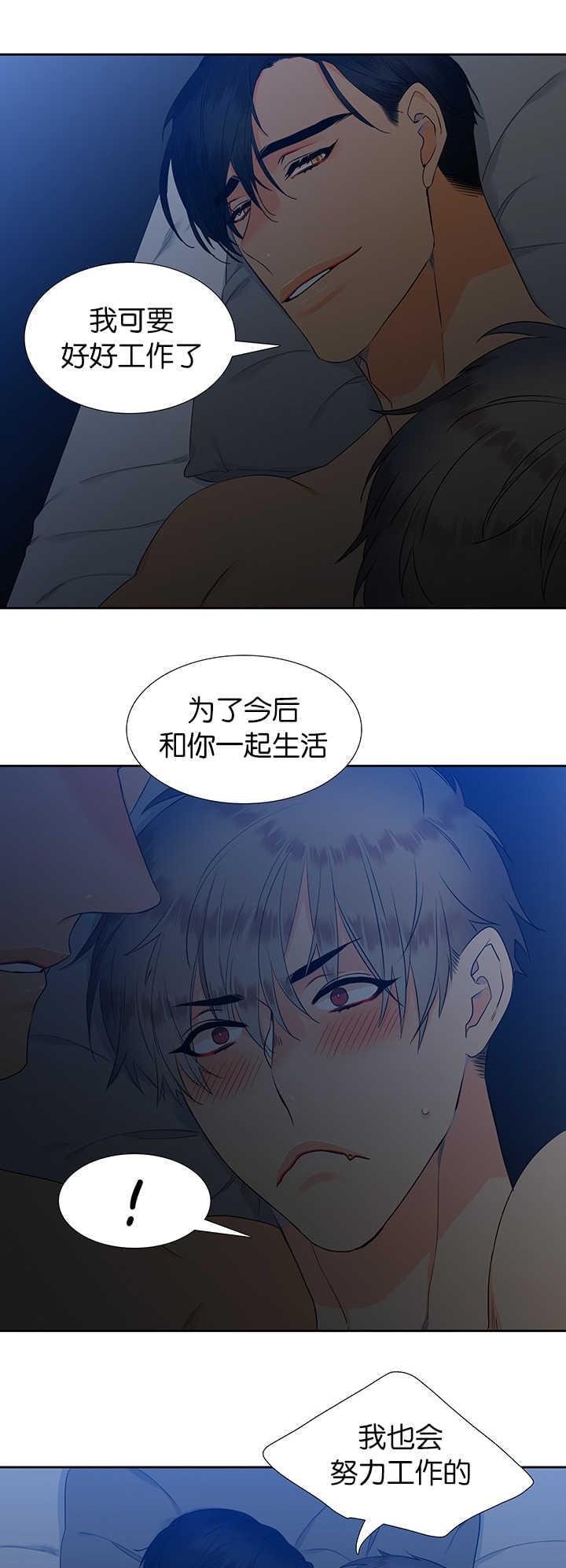 全职法师漫画免费阅读韩漫全集-第51话无删减无遮挡章节图片 