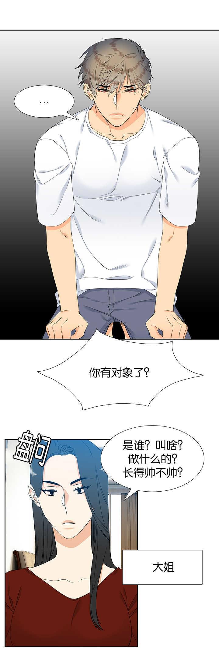 全职法师漫画免费阅读韩漫全集-第51话无删减无遮挡章节图片 