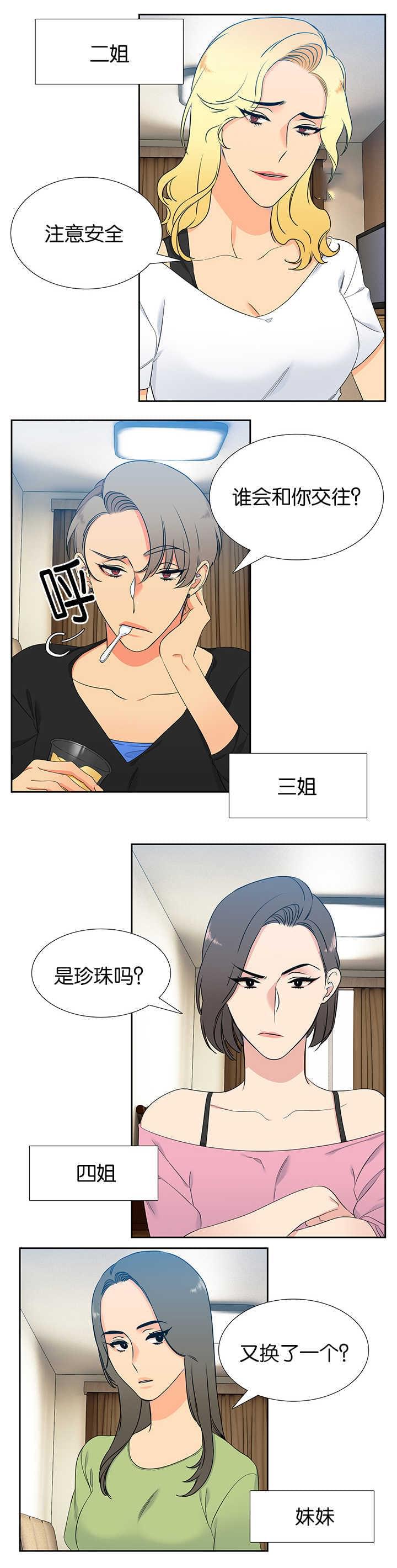 全职法师漫画免费阅读韩漫全集-第51话无删减无遮挡章节图片 