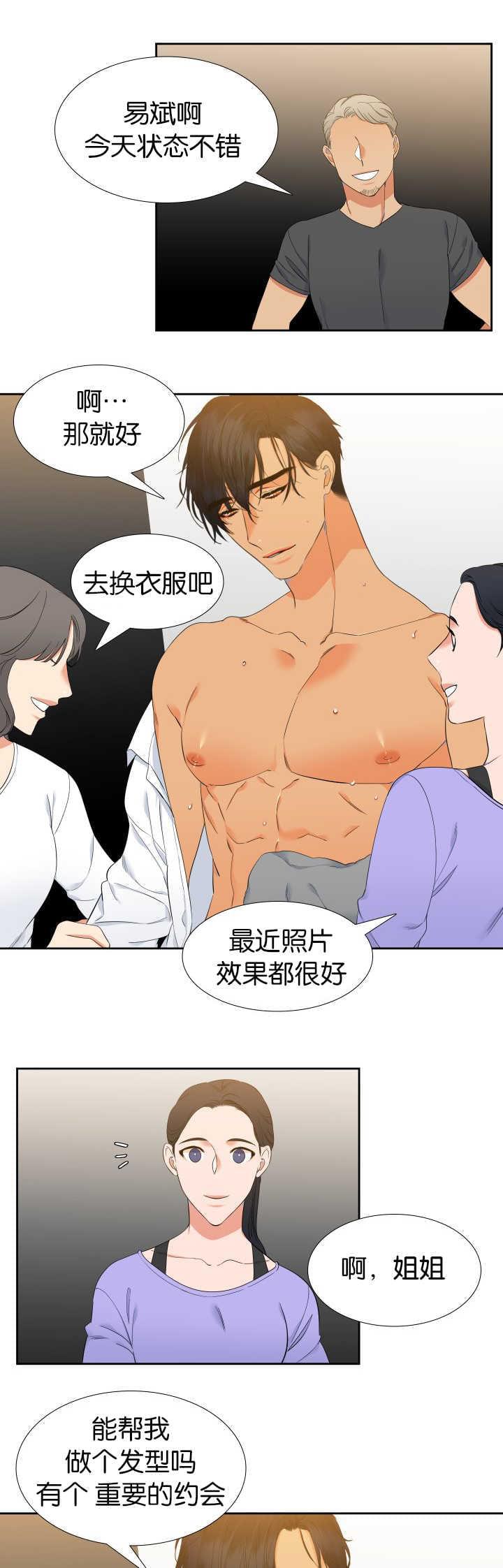 全职法师漫画免费阅读韩漫全集-第52话无删减无遮挡章节图片 